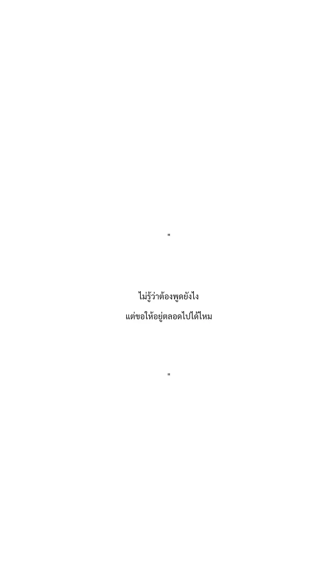 #กวี #ขึ้นฟีดเถอะ #ฟีด #fyp #เธรด #เธรดความรู้สึก #เธรดเศร้า #นักเขียน #หนังสือ 