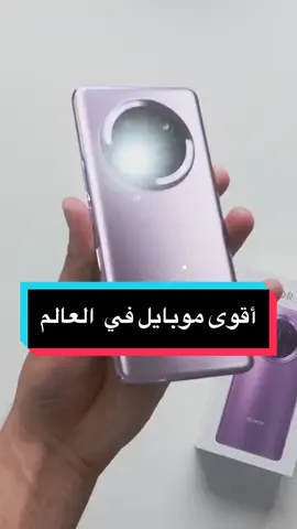 ارخص موبايل ضد الكسر😳🔥 كملوا الڤيديو للآخر😅💔 هيكون متوفر للحجز المسبق يوم 22 نوڤمبر في الامارات #honorx9c #honorarabia #theunbreakableaismartphone #techiteasy #honor #hakimo 