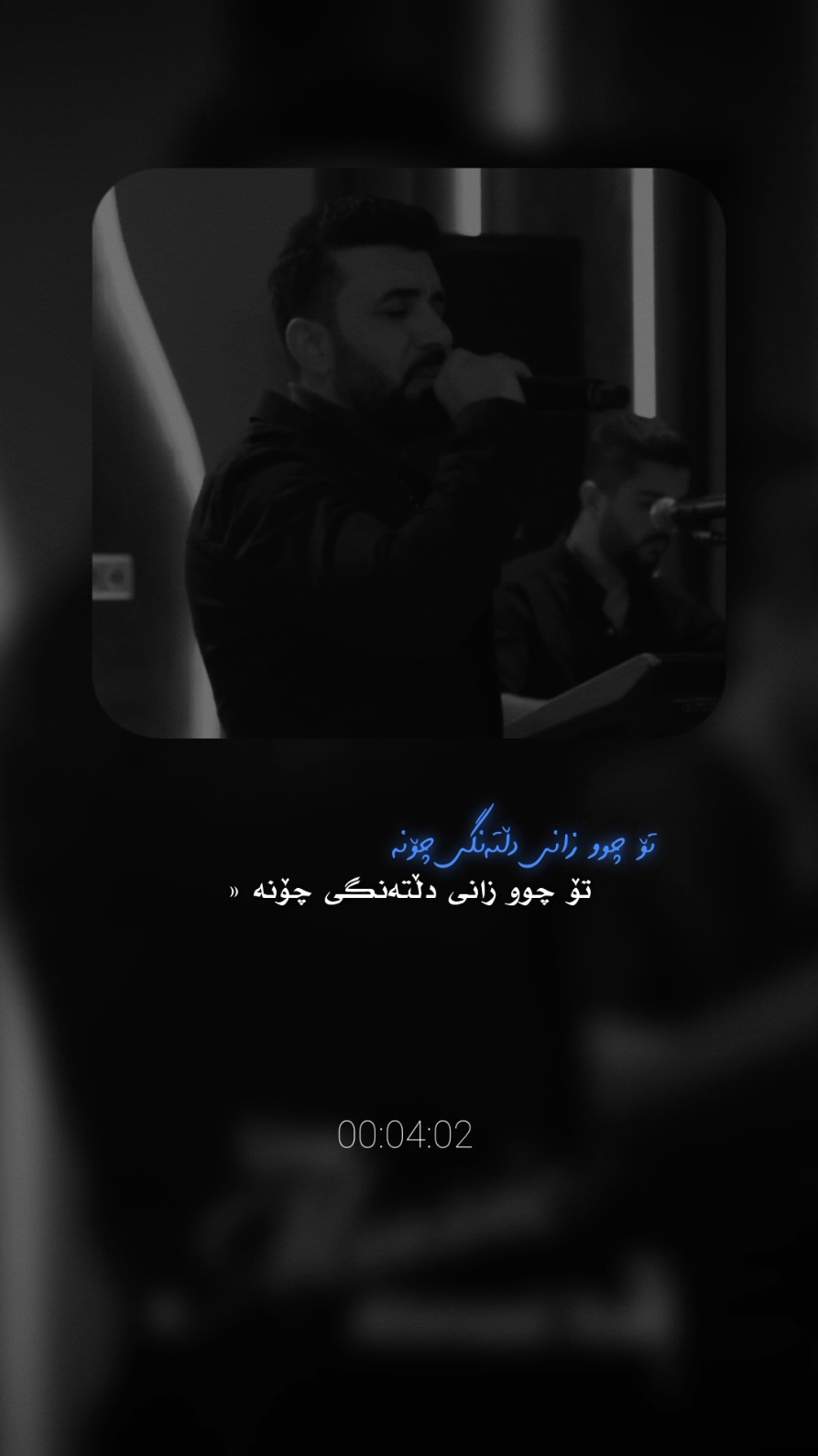 Ahmad - Xalil 🖤 ئەحمەد خەلیل #foryou #ahmadxalil #b_n__music #fypシ #fyp #for #foryoupage #hawler #slemani #duhok #karkuk 