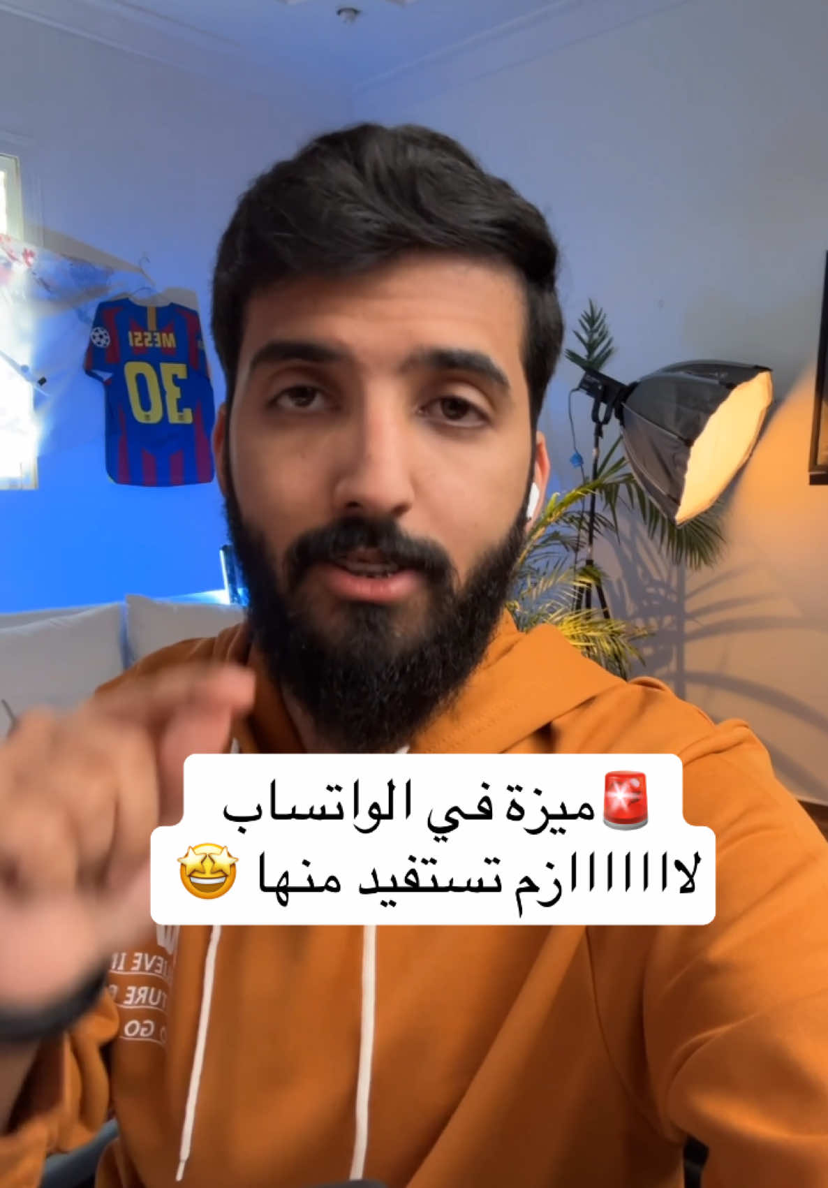 وصلت لك؟ ارسل المقطع للي تبي يسوي لك قائمة لحالك ❤️‍🔥  #عبدالسلام_الشراري #ميزة في الواتساب #تقنية #تطبيقات 