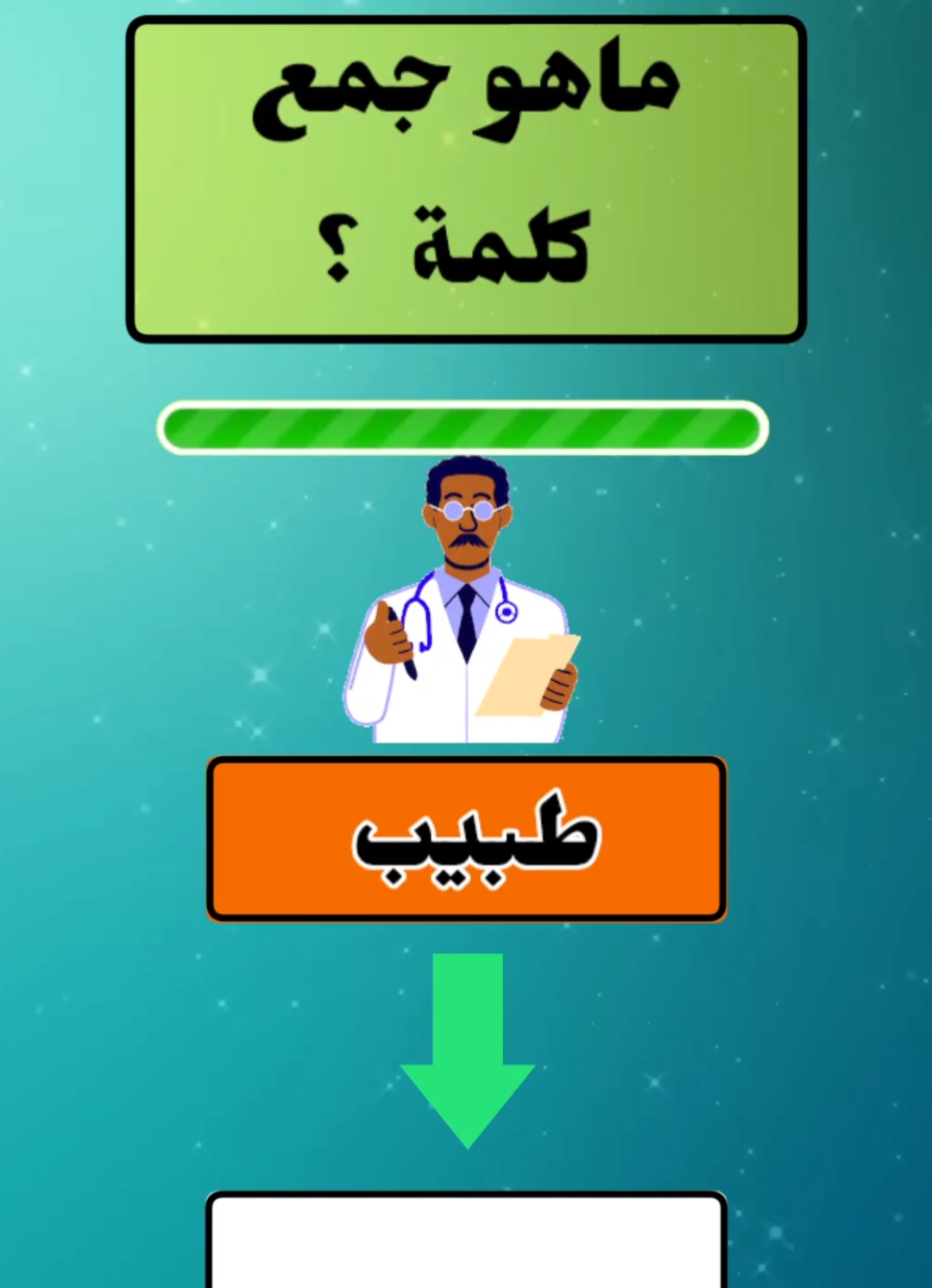 اختبر ذهنك 🤔🧠  #اختبر_معلوماتك  #pourtoii #fyp #قصة_وعبرة #قصة_حقيقية #quiz 