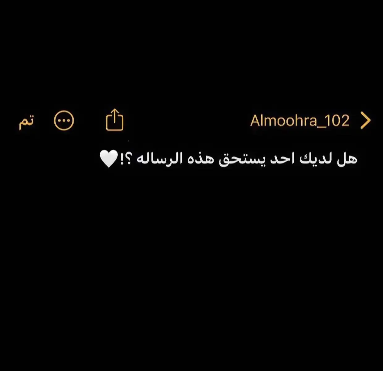 اجمل صدفه بعمري🤍#اقتباسات_حب #عبارات #عباراتكم_الفخمه📿📌 