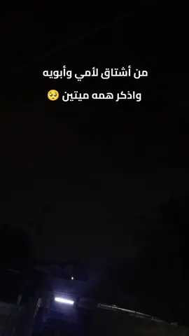 #شعر_شعبي_عراقي  #كلبي_يوجعني  #مالي_خلق_احط_هاشتاقات  #🌺🌺🌹🌹🌸🌸🌻🌻💐💐💮💮🌺🌺  #🥺🥺 
