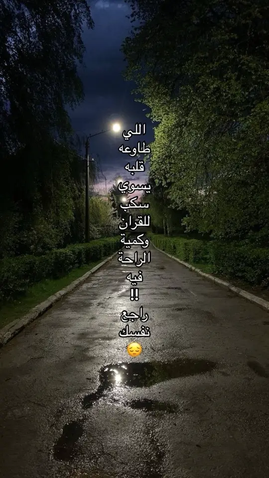 اللي طاوعه قلبه يسكب راجع نفسك… #قران #راحة #سورة_طه #دينية #tiktok #اكسبلور #explore #foryou #fyp #لاتسوي_سكب_للقران🙇🏻‍♀️ 