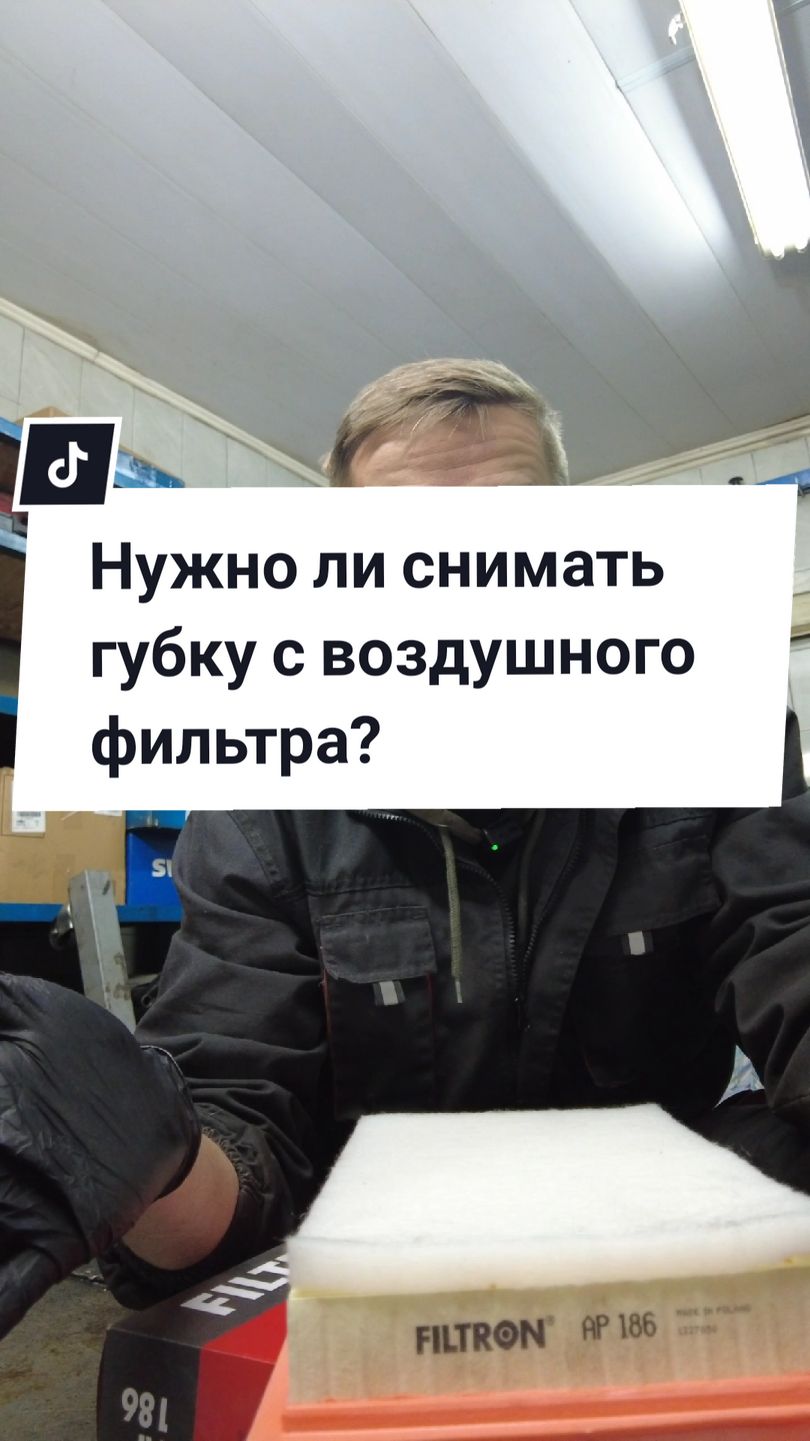 #рекомендации #случаинасто #молдова🇲🇩 #бельцы_молдова #СТО #фильтр#воздушныйфильтр#ремонтавтомобилей 