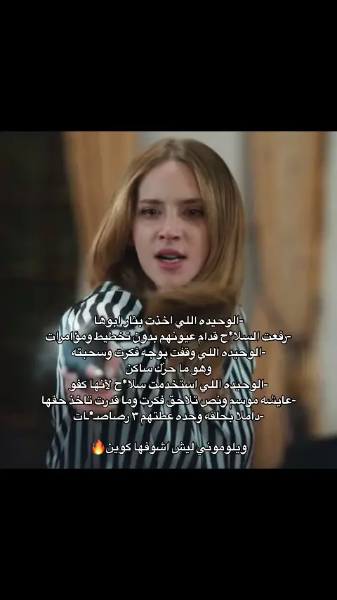 #damlaleto #حب_بلا_حدود #fikdam #fikretleto #اكسبلور #explore #miraydaner #خليل_ابراهيم #denizcanaktas #fyp #foryopage 