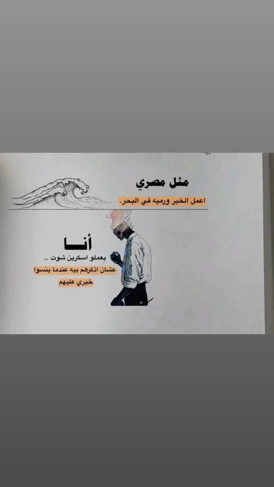 #مريض_نفسي😥🥀  #مملكة_الفخامة👑  #مجهوك_الهوية  #نفسي_ثم_نفسي_ثم_نفسي_ثم_لا_احد 