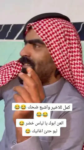 #المومي #شريده #ربيعه_ديار_شمر #لياس_خضر #الشعب_الصيني_ماله_حل😂😂 #شمر 