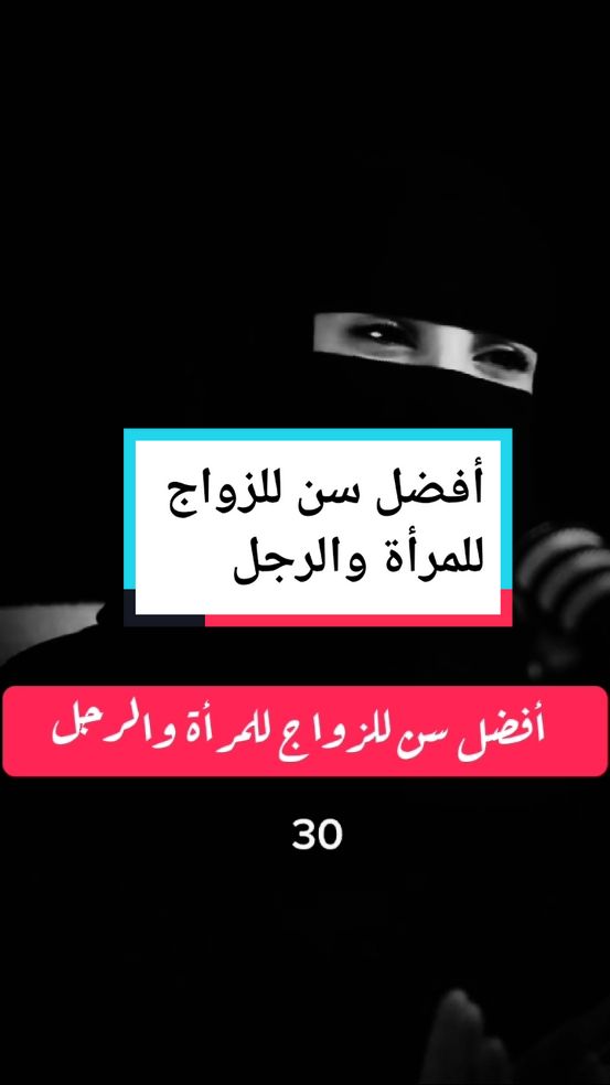 #افضل سن للزواج للمرأة والرجل #بودكاست #الزواج #تونس🇹🇳 #السعودية🇸🇦 #تونس_المغرب_الجزائر #بودكاست_فنجان #م .عزةالغامدي#د .الهنوف الحقيل #ليبيا_طرابلس_مصر_تونس_المغرب_الخليج 