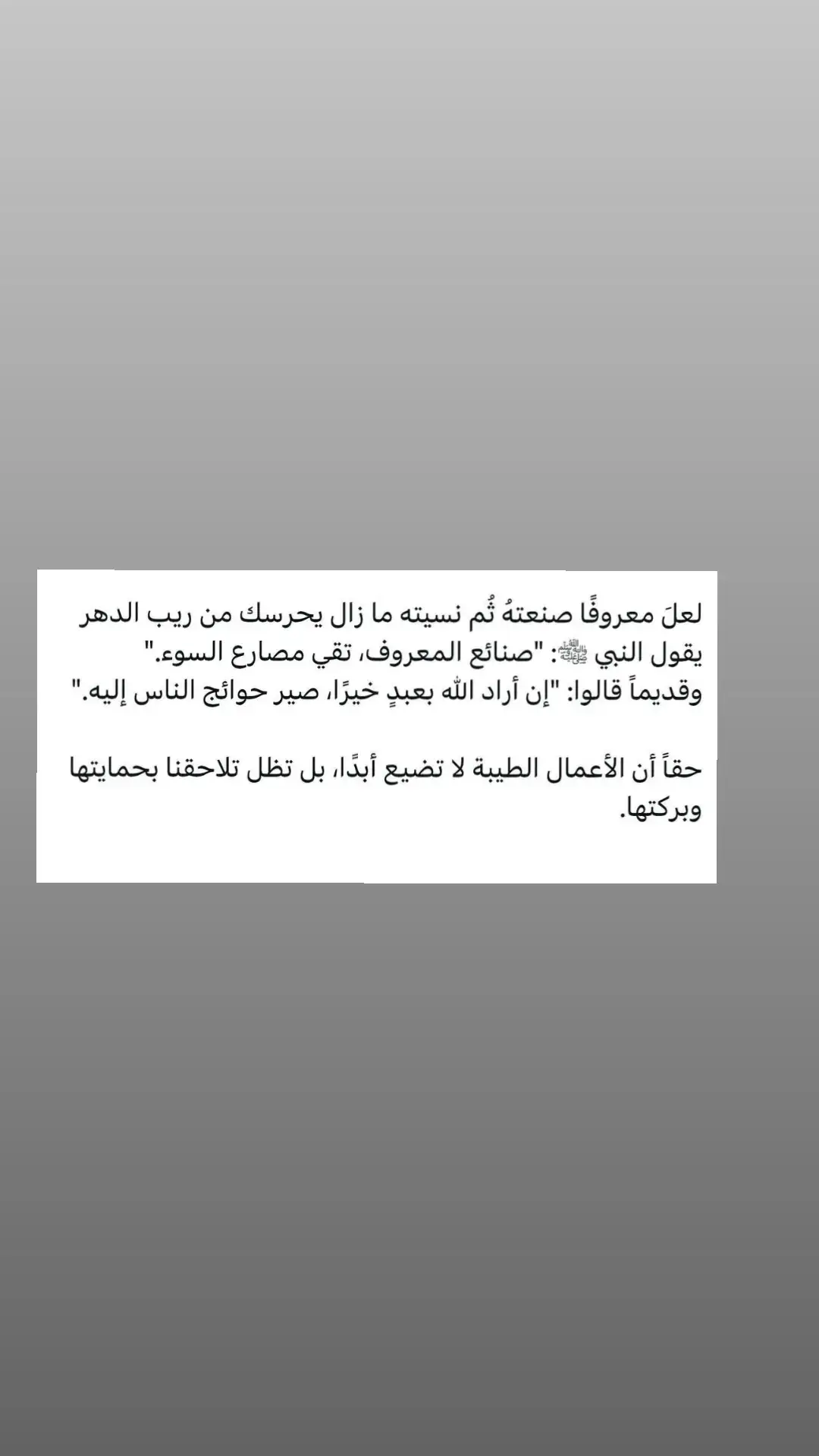 #اقتباسات #حكم #خواطر 