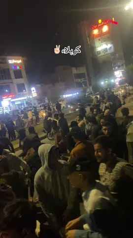 #كربلاء #كربلاء_مدينة_العشق_😍 