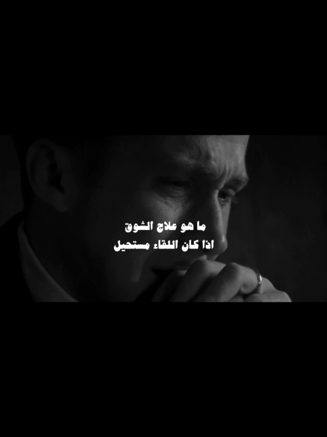 #CapCut #video #sad #pov #viral_video #فراق #الشوق #اشتياق #حزن #وجع #جراح