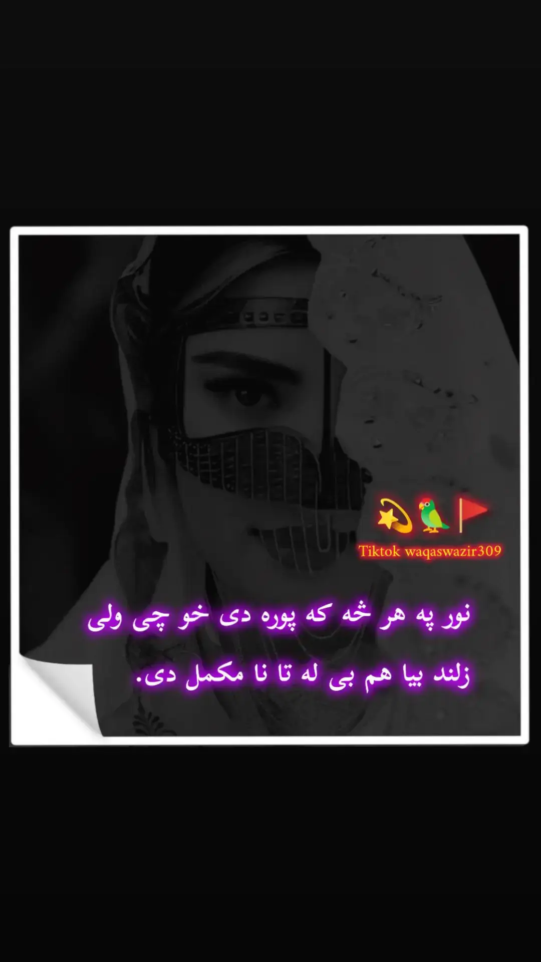 #pashtotappy #blackdance #blackvideo #pashtoshayari #pashtotapy #yousafwrites888 #pashtomusic #pashtodance #pashtotiktok #blacksong