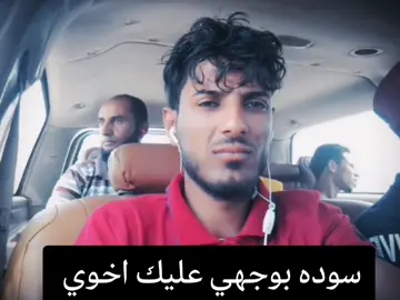 سرى ضعن الفراگ بليل وحداي وحكمني الحزن بالصفنات وحـداي عگب عينك ترى ضليت وحــداي مغيم والدمع يمطر عليـه#السماوه_مدينتي #عافوني،_الاحبهم 