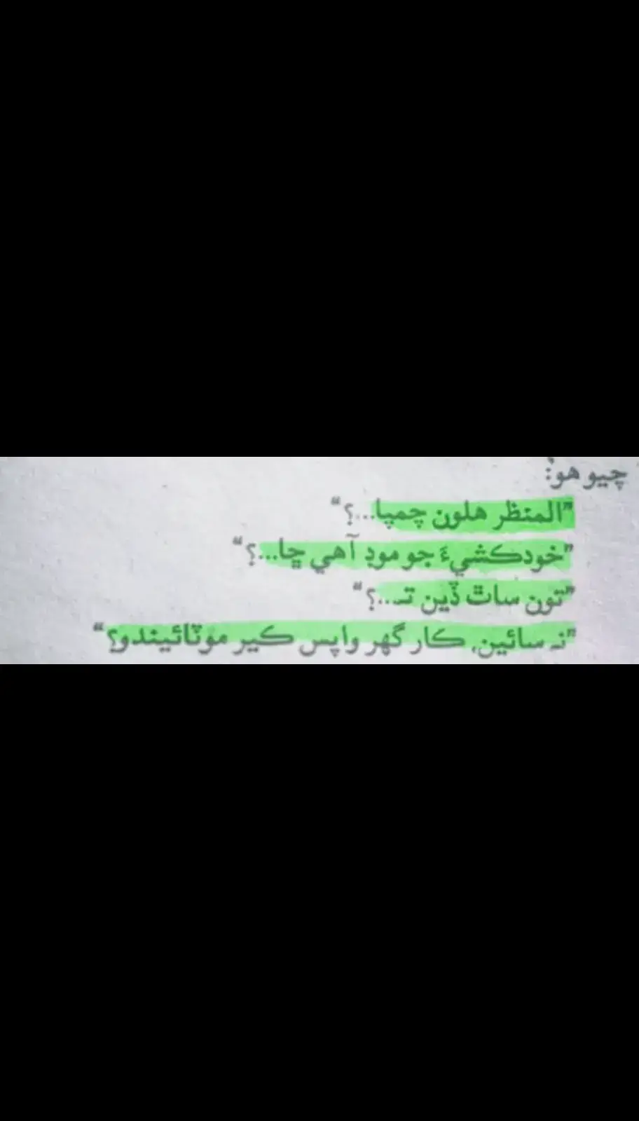 قسم خدا جو صادق فقير جو آواز ھجي ۽ اکين ۾ لڙڪ ن اچن اھو ٿي نٿو سگهي 🥹😭 . . . . . . . . . . #viral #fypage #fyp #sadstory #sad_poetry #foryou #dharmani #foryoupage #😢💔 #ownvoice @میر 🖤 