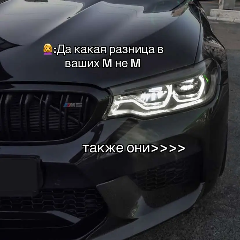 #рекомендации #bmw #актив #мка #m5f90 #m5f10 #мерс #mercedesbenz #бмв #amg #m5competition #врек #машины #тренд 