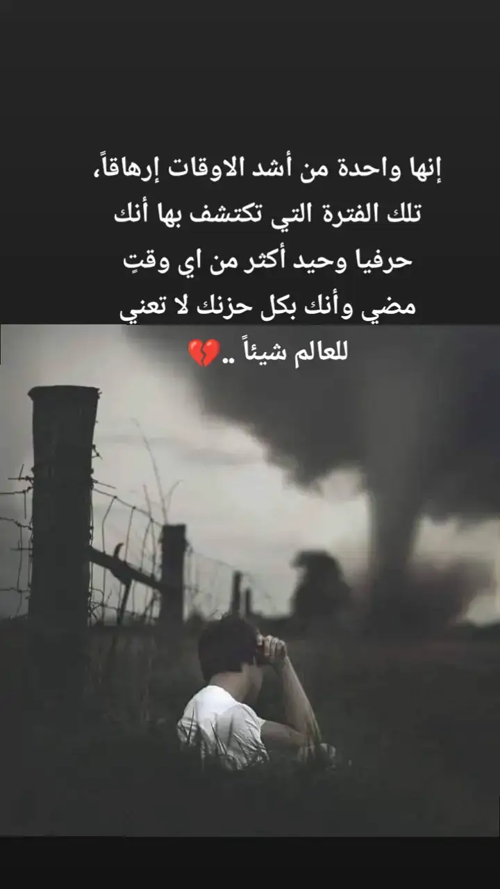 #،fypシ #اكسبلورر  #وجع_مگتوم  #💔💔 #ahmed 