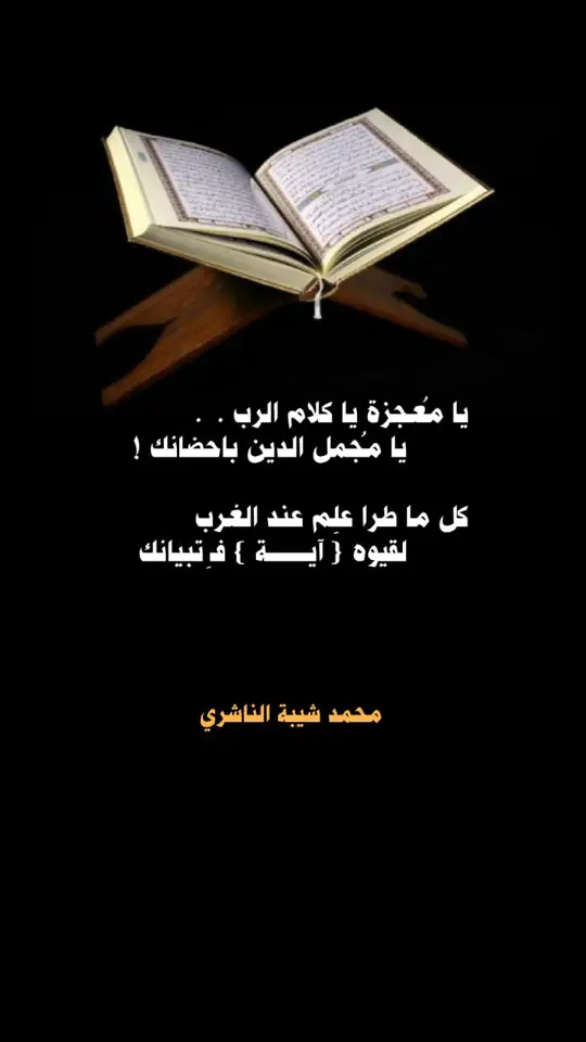 #شعر #كسرة_كسرات #شعروقصايد #شعراء_وذواقين_الشعر_الشعبي #الانتشار_السريع_الطائف #القنفذة #ينبع #جده #رابغ #محمد_الناشري #اكسبلورexplore #اكسبلور #شعر_شعبي #هدى_الشام #موسم_الرياض #القران_الكريم 