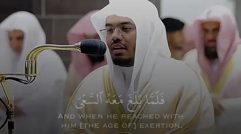 #ياسر_الدوسري #فلما_بلغ_معه_السعي_قال_يابني #ابراهيم_عليه_السلام #أجر_لي_ولكم #مكة #الحرم #تلاوة_خاشعة #اكسبلور #الشعب_الصيني_ماله_حل😂😂 #السعودية 