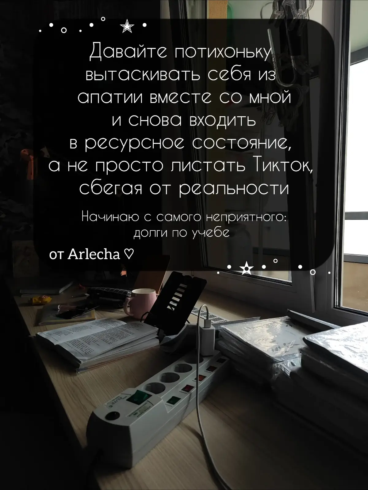 Буду заливать видео о своей жизни, а также стараться помогать вам напоминалками и мотивировать! Очень много кто также страдает апатией, давайте вместе выбираться из этого состояния ♡ #work #apatia #апатия #работанадсобой  #реки #лучшаяверсиясебя #воненизм #кпоп #кпопрекомендации #марафон #саморазвитие #саморазвитиекаждыйдень #рек #рекомендации #лучшеебудущее #aesthetics #aestheticvideos  #aesthetic #me #wonyoung #wonyongism #fypシ゚viral #fypage #kpopforyou #makeup #skincare