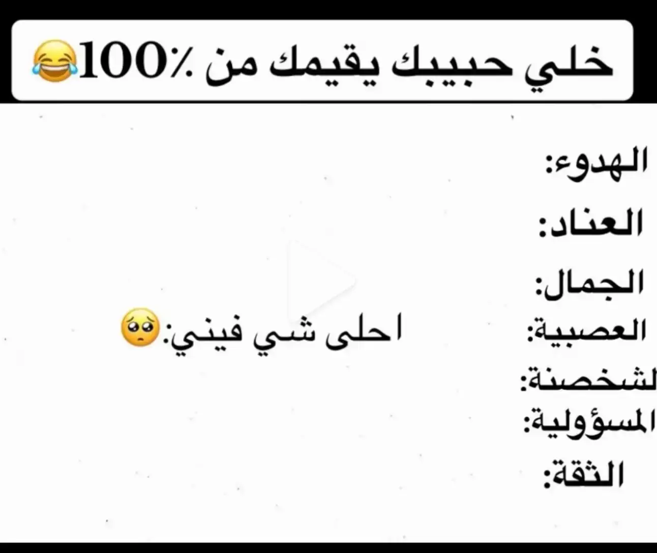 #نرجسية #حبيبي_على_نياتو_كل_البنات_اخواتو #🖤🔐 # 🫂🖤🔐