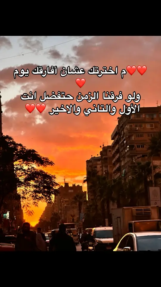 انت الاول والاخير❤️❤️❤️