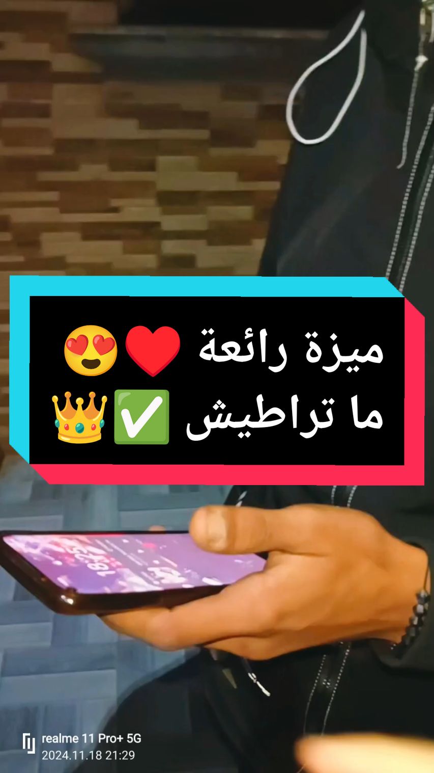 نطق اسم المتصل  #fyp #tiktokviral #tech #algeria #الجزائر #وهران #هواتف #هاتف #foryoupage❤️❤️ #viral_video 