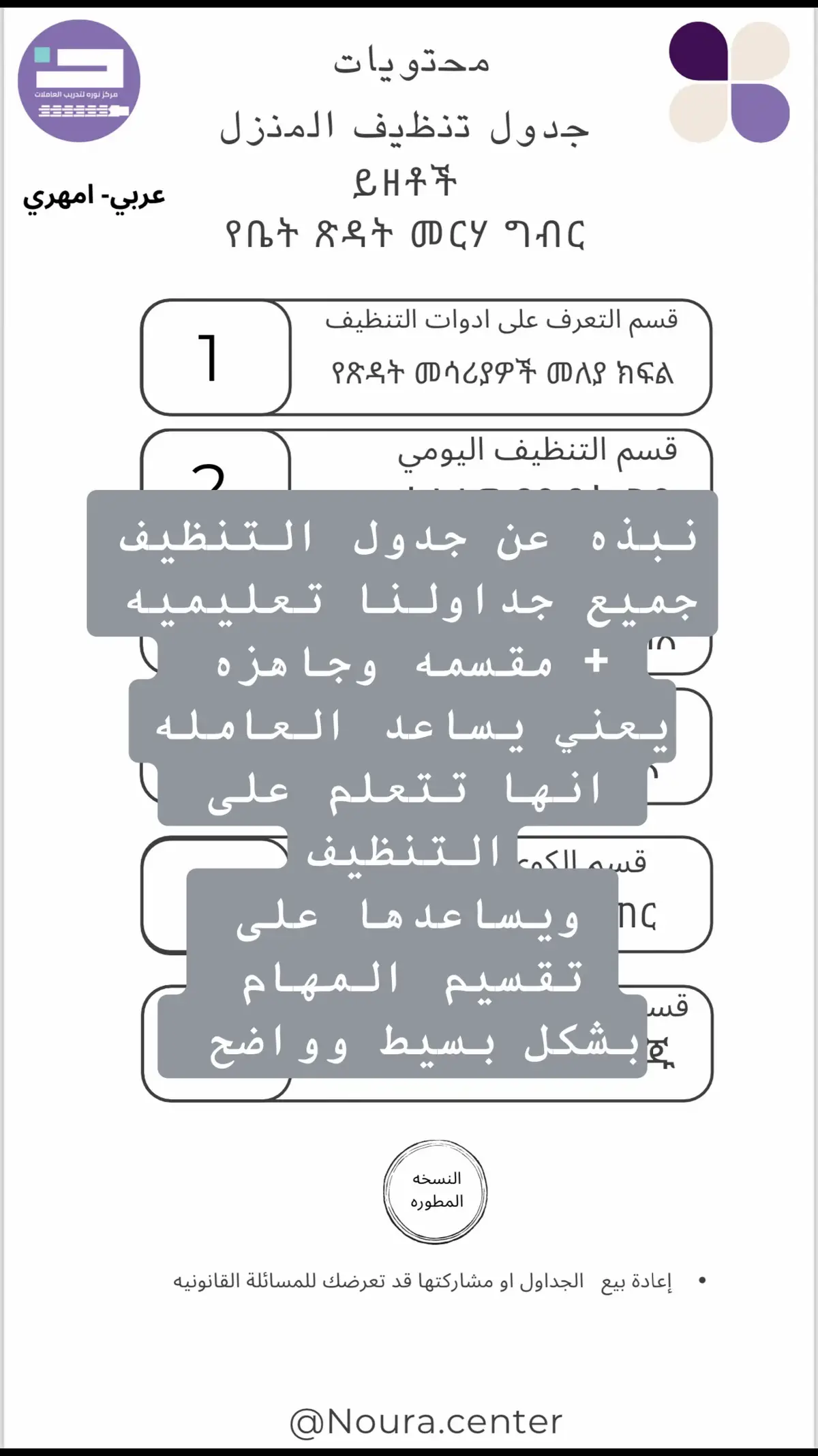 #طبخ #fyp #الشعب_الصيني_ماله_حل😂😂 #جداول_تنظيم #اكسبلورexplore #جدة #تدريب #المدينه_المنوره #المدينه_المنوره #مركزتدريب #كتيبات #مالي_خلق_احط_هاشتاقات #تعليم #عاملات_بالساعة #يونيفورم_عاملات #fypシ #تدريب_شخصي #مالي_خلق_احط_هاشتاقات #كتيبات #الرياض 