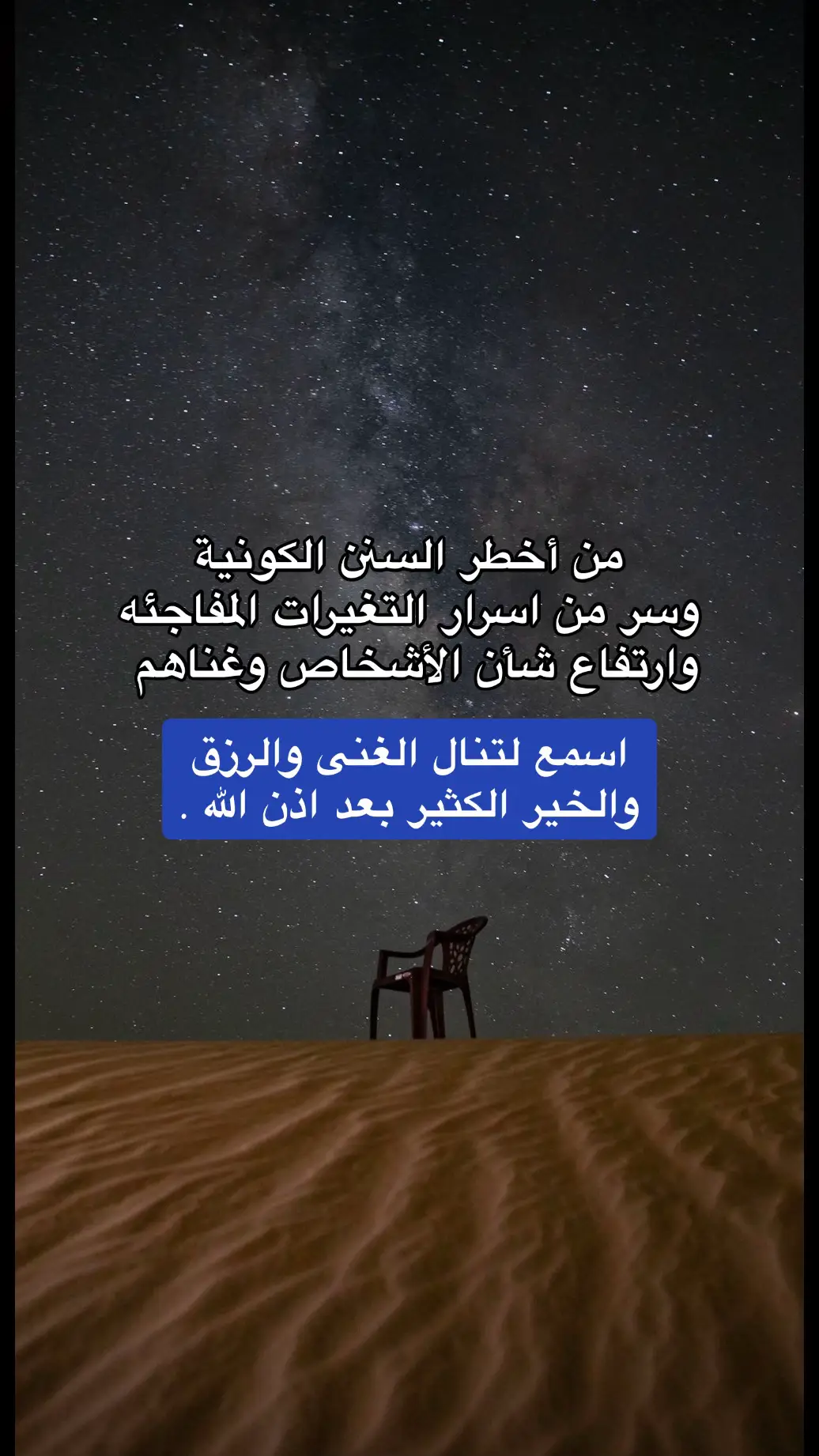 #اطمئن #الله #تطور_النفس #حب_الله #عوض_الله_جميل #الفرج_قريب_بإذن_الله #اطمئنان 