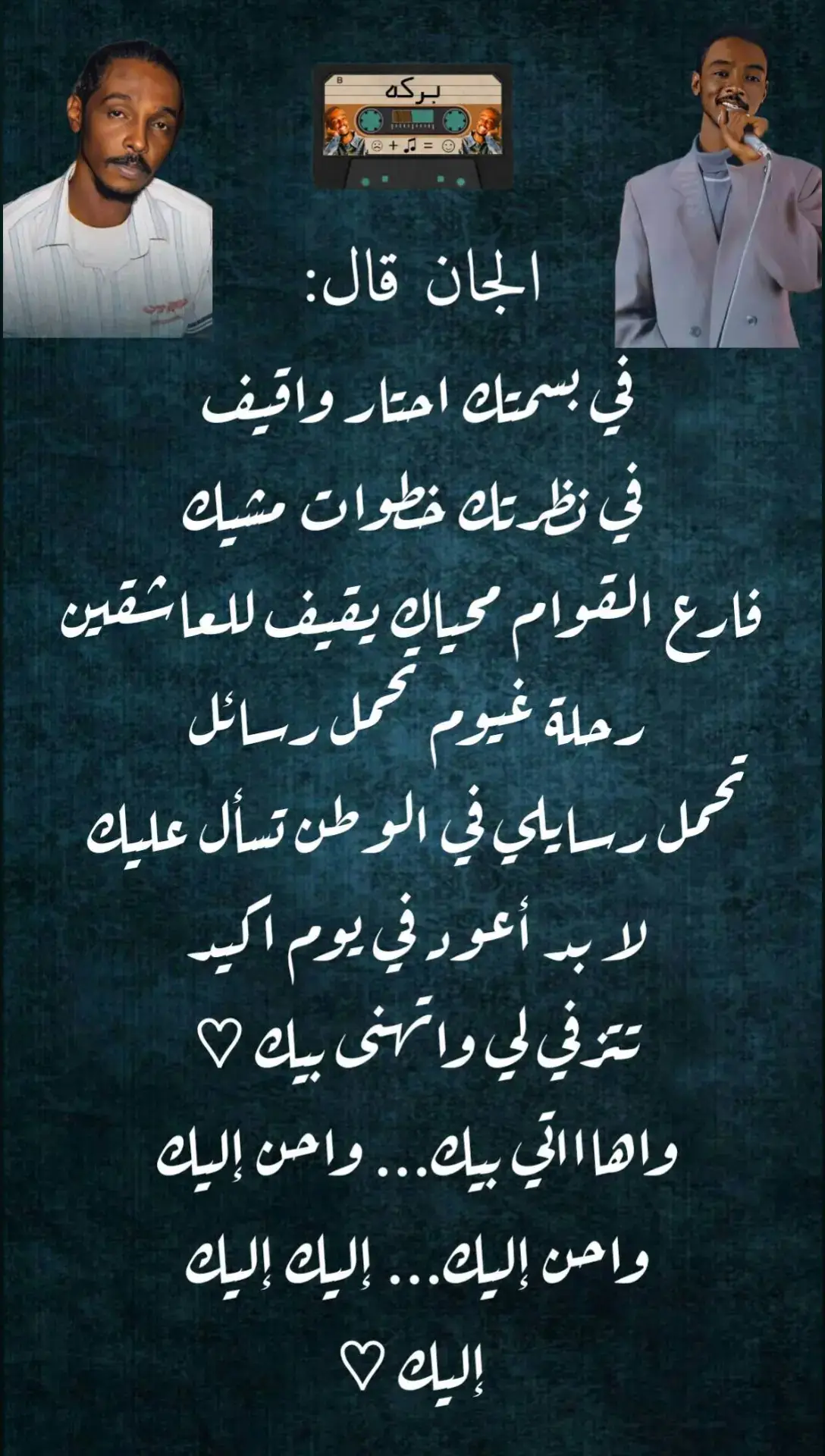 #اغاني_سودانية #محمود_عبدالعزيز_الحووووت #اغاني_واغاني #محمود_عبدالعزيز #الحوت_محمودعبدالعزيز #حواته #شايل_جراح👌😎🤏 #الجزيرة_كسلا_بورسودان_القضارف_الخرطوم #sudanese_tiktok #حواته #الجان_في_الوجدان #الجان 