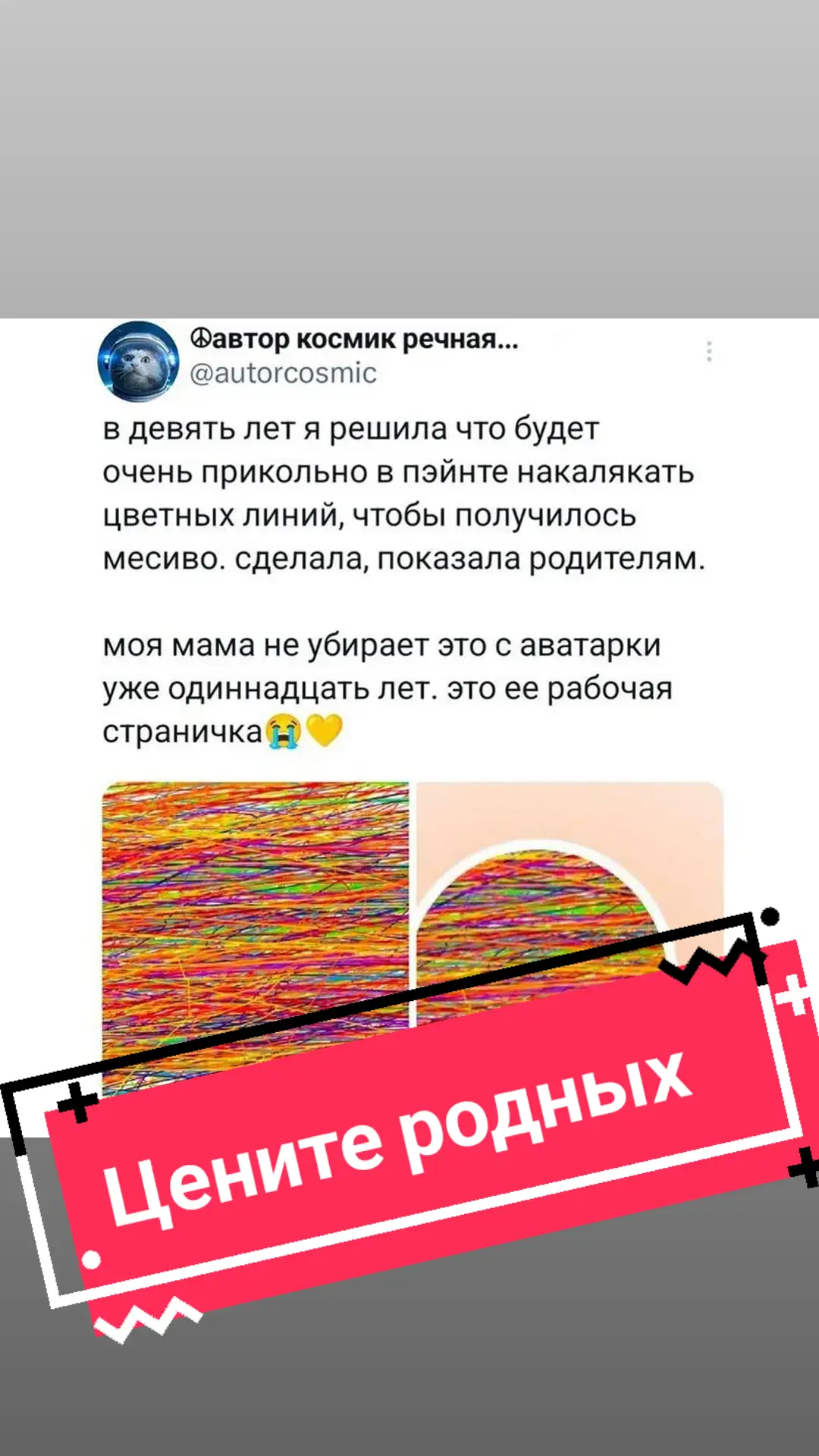 Посмотрел, встал из-за стола, подошёл к окну, закурил... много думал... плакал... 🥲 ❤️ цените родных #ценностижизни #отношения #родные #родныелюди #близкие #жизнь #молодость #мама #родители 