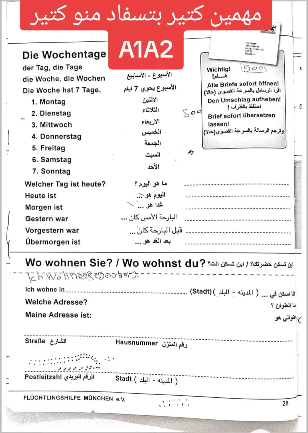 ##A1 #A2 #B1 #برلين_ألمانيا #النمسا🇦🇹 #فرنسا_بلجيكا_هولندا_المانيا #المانيا_السويد_النمسا_🇩🇪النروج_دينيمارك #leipzig #ميونخ🇩🇪 #العرب_في_أوروبا #المغرب #كردستان_قامشلي_كوباني_عفرين_ 