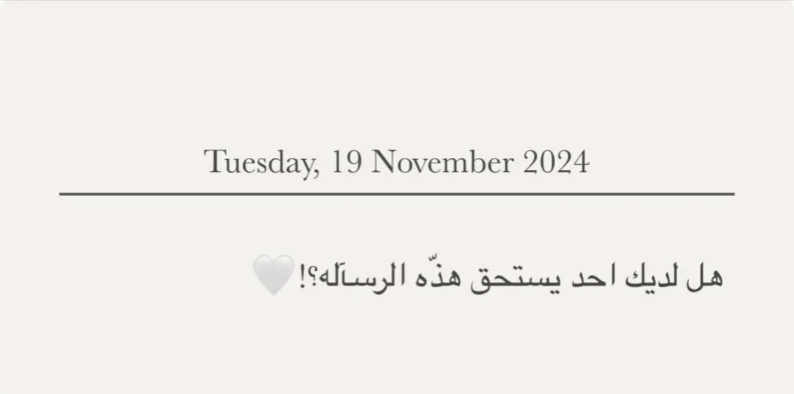 #اقتباسات #عبارات #اقتباسات_جميله #عباراتكم_الفخمه📿📌 #اقتباسات_عبارات_خواطر🖤🦋🥀 #عبارات_حب #احبك #حب #حب_من_أول_فنجان #حب_بلا_حدود #مشن_للحب🥺💞💞 #افضل_عبارة_لها_تثبيت📌 