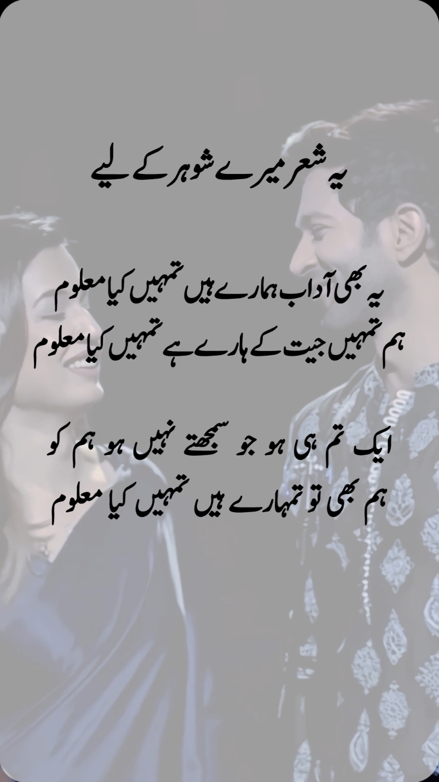 tumhy keya maloom #fyp #foryou #poetry #trending #urdupoetry #sad #viral @TiktokPakistanOfficial @tiktokIDofficial @AYAN MAQBOOL 