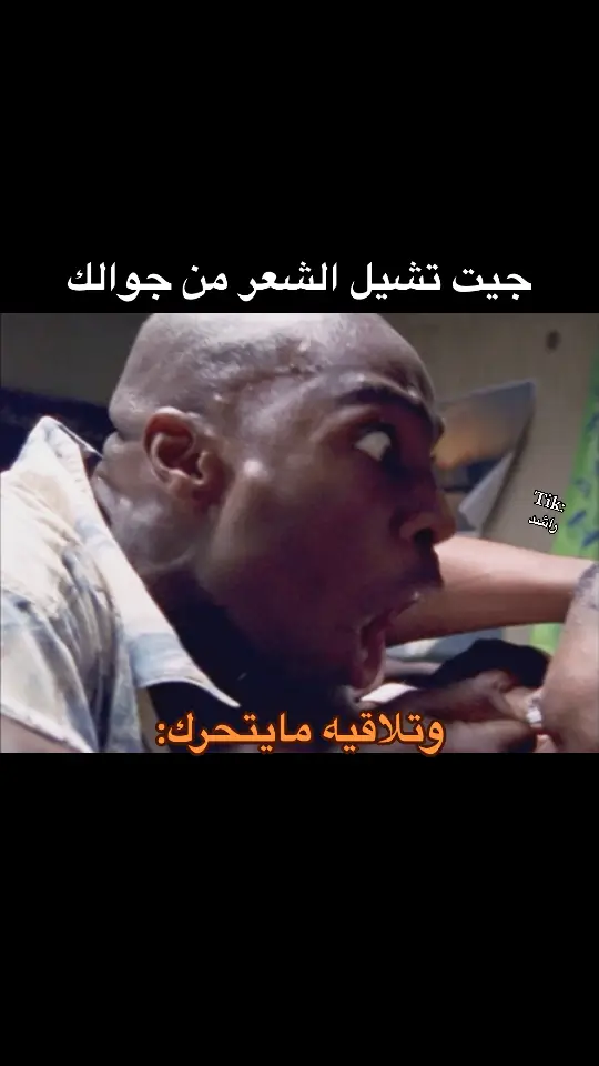 #fyp #fypage #cxybca #xcyzba #اوز #اديبيسي #ادبيسي #ميمز #رياكشن #جوال 