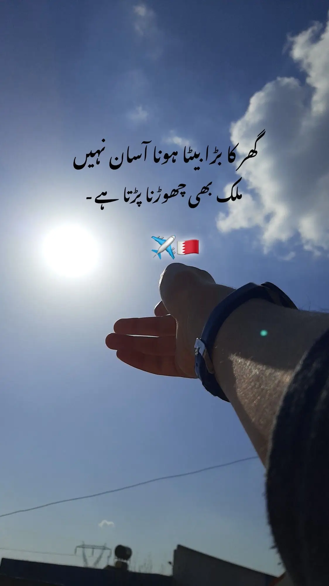 Hnji perdasiyon ✈️🇧🇭🥹 #trending #song #foryou #fyp #foryoupage #aseer_writer001 #fypシ #standwithkashmir #grow #account #unfreezemyaccount #viral #video #crew07 