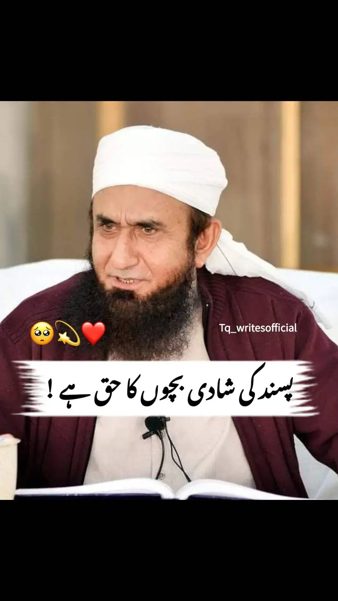 #tariqjameel #islamic_videos #fyp #foryoupage #viral #trending #tariqjameelbayan #maulanatariqjameel #tiktok #tq_writesofficial