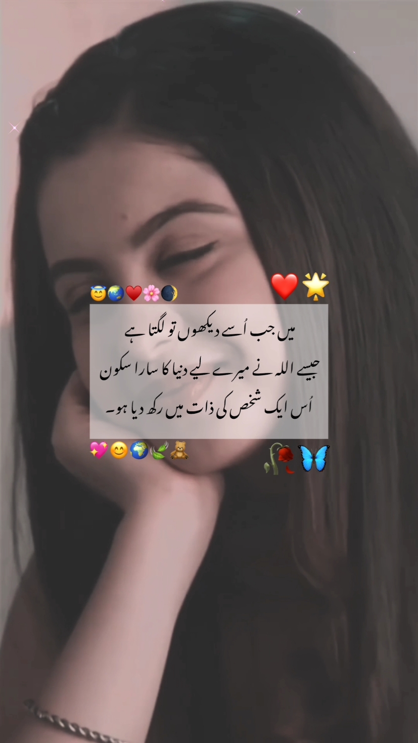 یا اللہ وہ شخص میرا نصیب کر دے وہ جتنا دور ہے مجھ سے اتنا ہی قریب کر دے ❤️🌏😊🌸  #foryoupage #fyp #fypviral  #unfreezemyaccount #poetry #status  #1millionaddition #deep_lines🥀 #fyp #ジviral #tiktokmademebuylt #1million #fyppppppppppppppppppppppp 