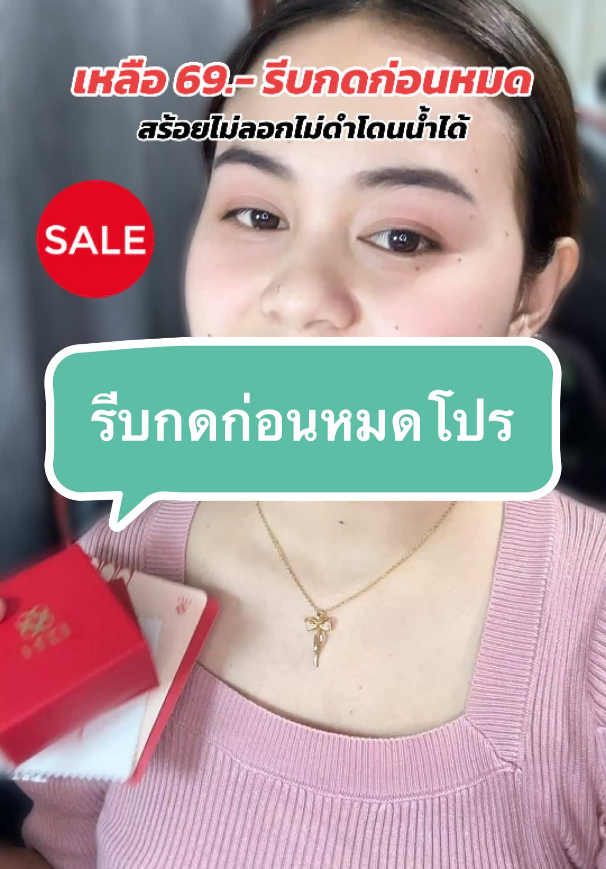 ส่งฟรี มีเก็บปลายทาง รีบกดก่อนหมด😮🫨 #สร้อยเส้นเล็กๆ #เครื่องประดับแฟชั่น #สวยเรียบหรู #สร้อยสวยๆ #สร้อยน่ารัก #เอสเซสเซอรรี่ #แฟชั่นผู้หญิง #รีวิวแฟชั่น #รีวิวสร้อย #สร้อย #สร้อยคอ #สร้อยคอจี้โบว์ #สร้อยคอพร้อมกล่อง 