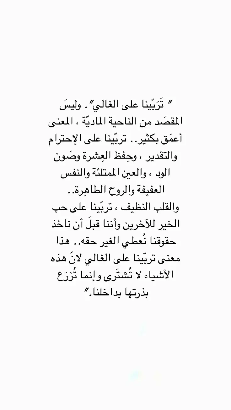 #اقتباسات #اقتباسات_عبارات_خواطر #مالي_خلق_احط_هاشتاقات #عبارات #اكسبلور #اكسبلور 