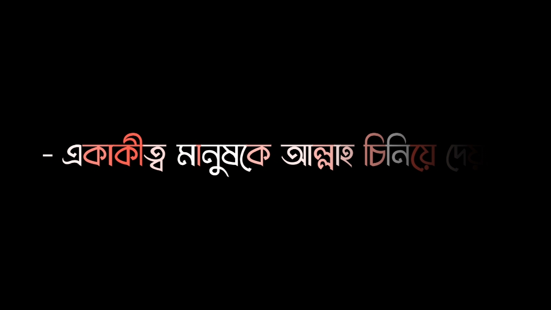 - আল্লাহ ছাড়া কেউ নেই সাহায্য করার...!!  🥰💖🥀 #islam #islamic_video #copy_rokunujjman #copy_rokun @TikTok 