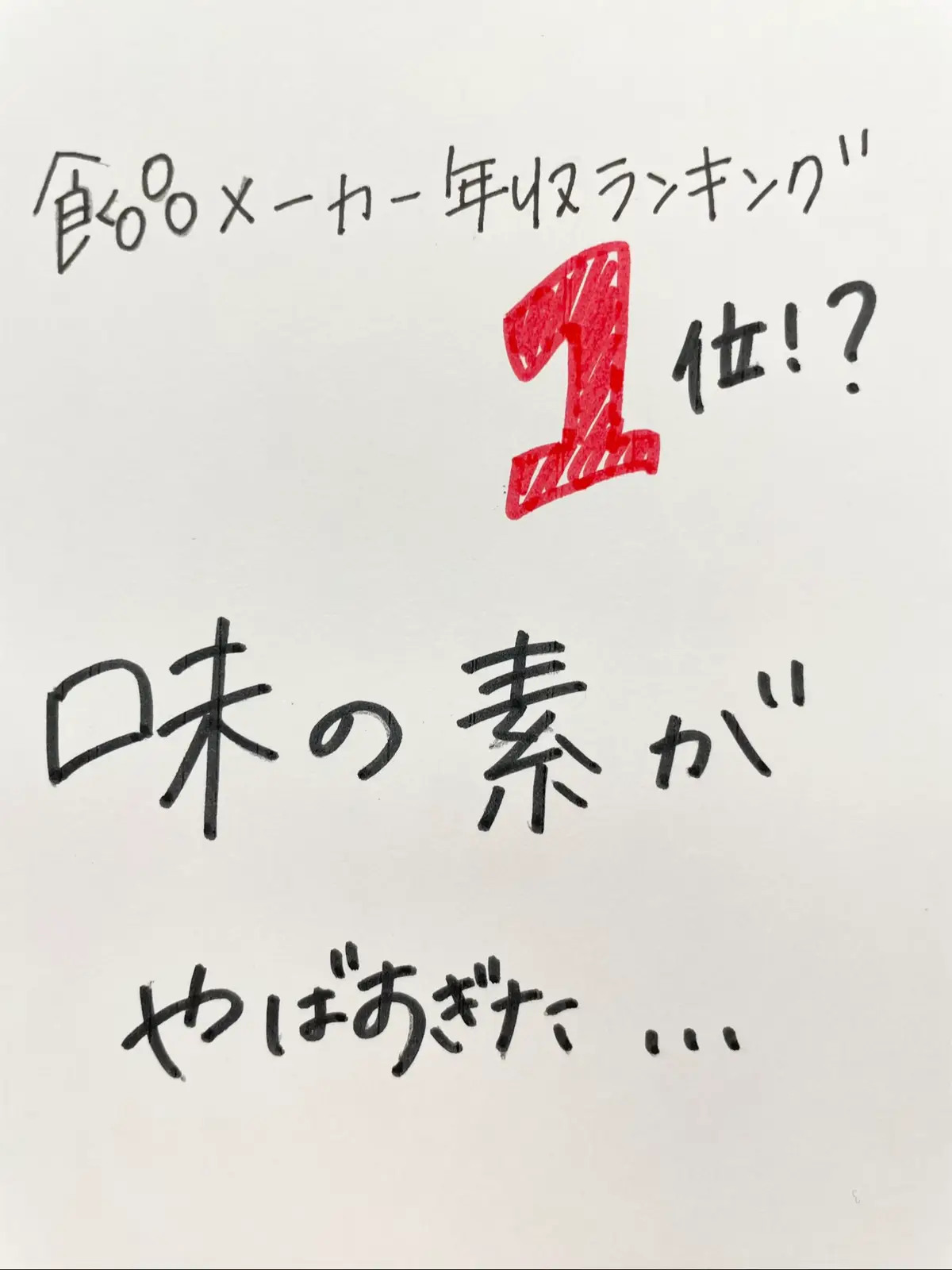 ホワイト大手企業への転職可能性を知りたい人！プロフから無料で診断してみて！！#転職 #転職活動 #転職したい#仕事辞めたい #社会人 #社会人のリアル #求人 #大卒 #味の素#タレントスクエア  #pr 