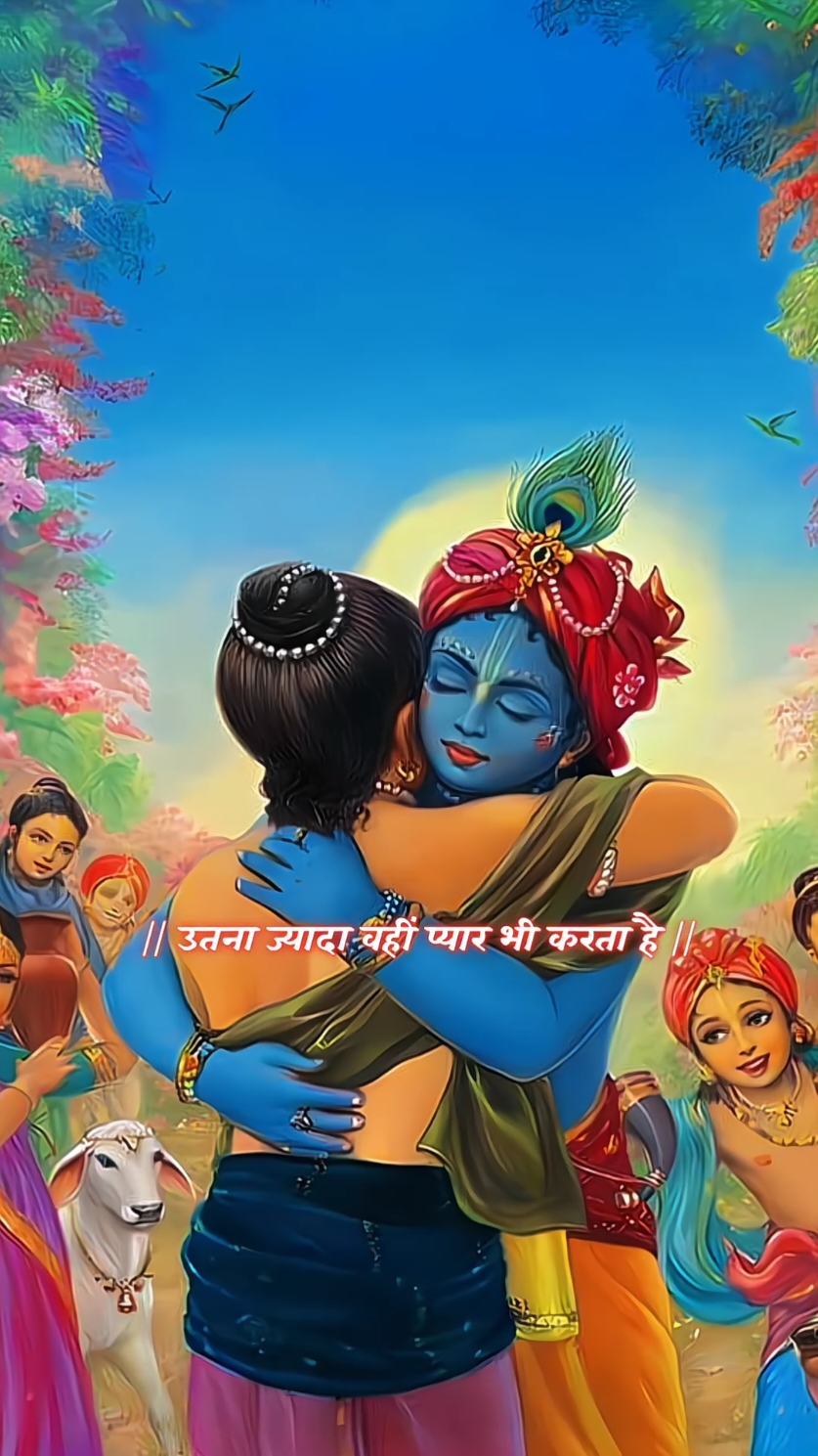 जय श्री कृष्ण #foryour #foryoupag #foru #ramji143 #viral #foryoupage❤️❤️ #videoviral श्री कृष्ण कहते है