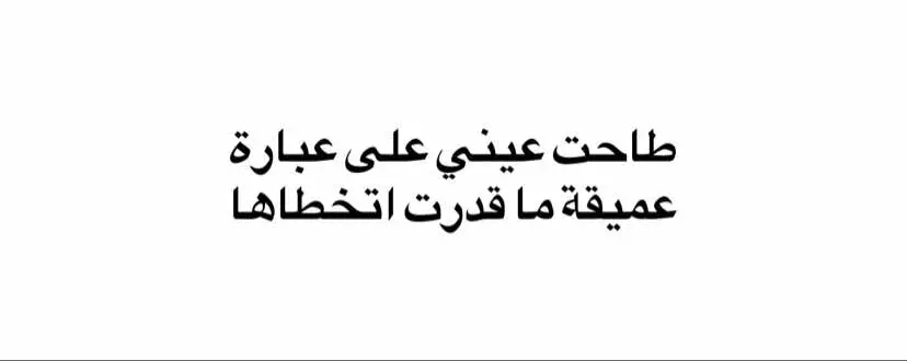 #fybシ #اكسبلورexplore #viralvideo #foryou #foryoupage #عباراتكم_الفخمه📿📌 #الرياض 