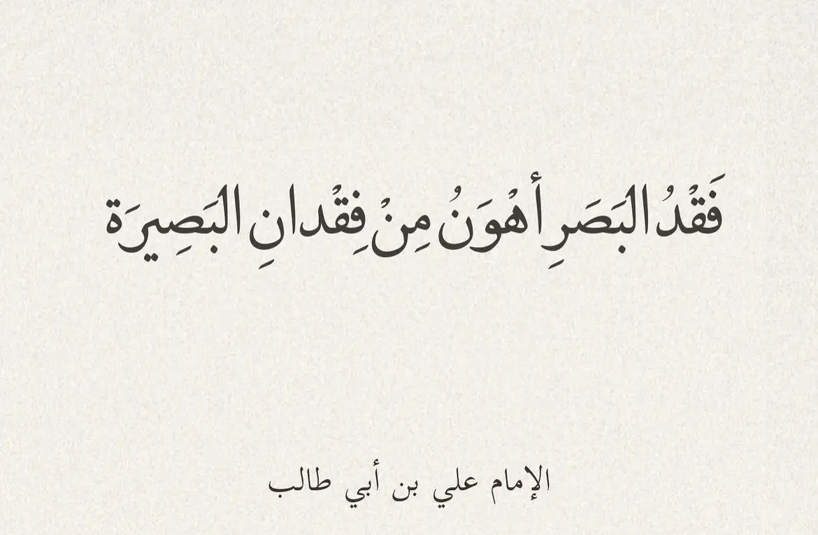 #علي_بن_ابي_طالب #غرر_الحكم_ودرر_الكلم #الخاقاني #محمد_باقر_الخاقاني #البصيرة #الوعي #اكسبلور #viral #fyfyfyfyfyfyfyfyfyfyfyfyfyfyfyfyfyfy #روايات 