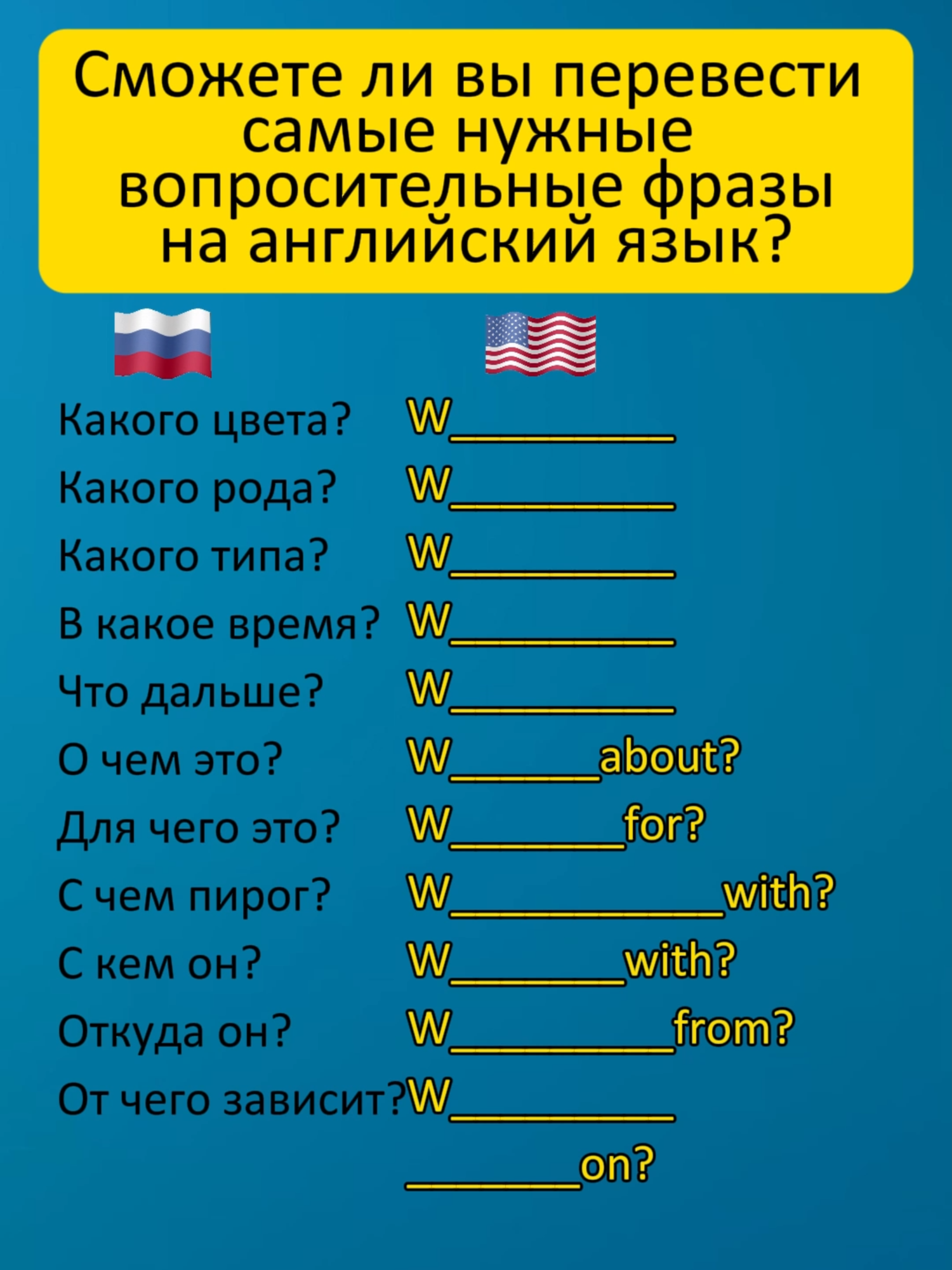 Успей перевести за 1 секунду! #английский #английскийязык #английскийдляначинающих #английскийснуля #английскиефразы #english #рекомендации #englishfast