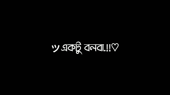 বলো কোথায় গেলে তুমি মিলবা 🥺💔@TikTok Bangladesh @For You #foryoupage #foryou #viral #lyrics #tiktok #video @🦋Mɪᴍɪ🦋 