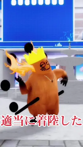 この音源主天才すぎる😂#Roblox #適当に着陸した 