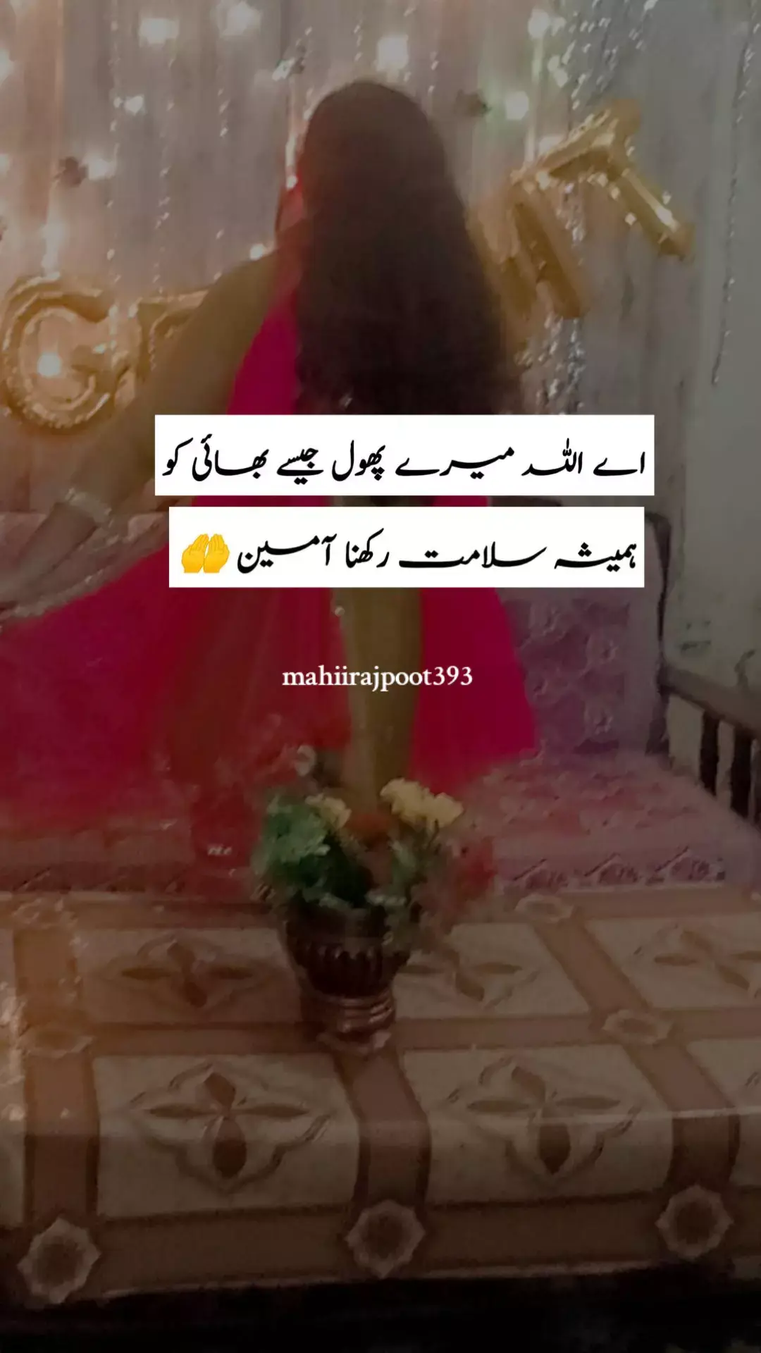 Ameen @rajput 💓#foryou #mahiirajpoot393 #mahiiwrites393 #unfreezmyaccout #foryoupage #mrs_hamza😘 #ansa_ashfaq #goviral 