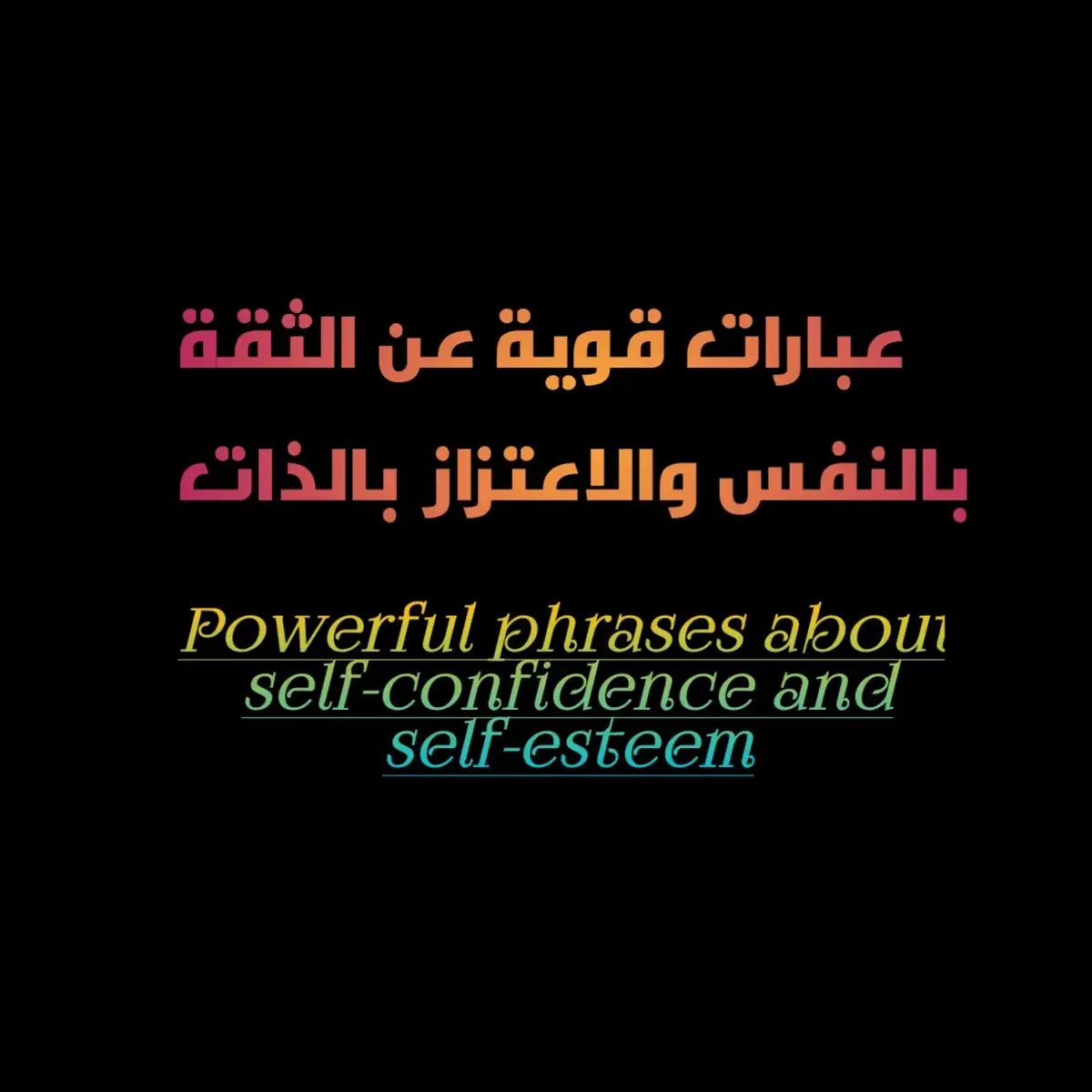 #عبارات #عباراتي #أقتباسات #اقتباسات_عبارات_خواطر🖤🦋❤️ #أقتباسات_حزينة🖤🥀 #أقتباساتي🔗🖤 #عبارات_جميلة_وقويه😉🖤 #عبارات_حزينه💔 #عباراتكم_الفخمه📿📌 #عبارتي___🖤🖇 #اجمل_عبارة_راح_ثبتها📌 #عبارات_جميلة🦋💙 #عبارات_حب❤️꧁༒🌹 #عبارات_حزن💔💤ء #عبارات_نرجسية❤️‍🔥 #عبارات_قوية🦋🖤🖇 #عباراتكم_الفخمه🦋🖤🖇 #عبارات_فخمة_وقوية🖤🎧 #عبارات_فخمة🎶🎧 #عبارات_فخمه؟🖤☠️🥀⛓️ #عبارات_فخمه؟🖤☠️🥀 #عبارة_فخمة؟🥀🖤 #عبارات_فخمة🔥 #عبرات_ضخمة🖤🎩 #عبارات_اسطورية🖤🦅 #تصميمي_اقتباساتي🖤🥀🖇️ #عباراتكم💔💔؟ #عباراتكم_الفخمه🦋🖤🖇عباراتكم #تصميمي_فيديوهات🎶🎤🎬 #كاب_كات🎬 #fyp #foryou #trend #viral #tiktok #capcut #الشعب_الصيني_ماله_حل😂😂 #لايك #أكسبلووررر🇱🇾🇩🇿🇮🇶🇲🇦🇸🇦 #المصمم_محمد_البكور #محمد_أبو_أكرم_✨🖤 